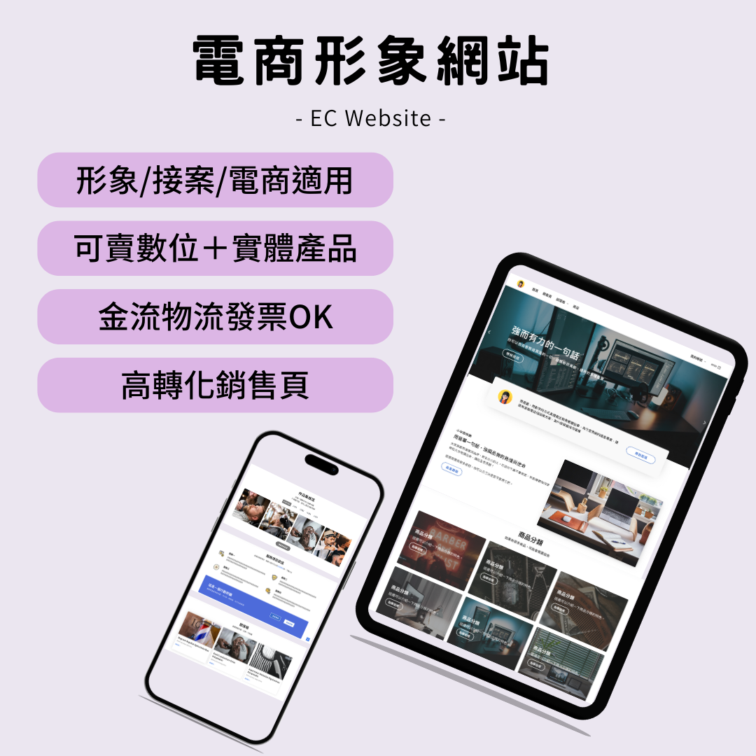 電商形象模板網站